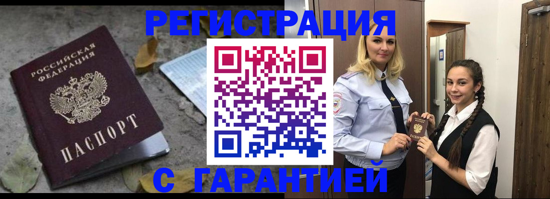 временная регистрация законно в Ершове