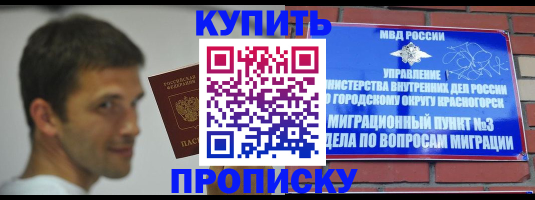 временная регистрация 2025 в Ершове