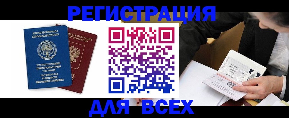 прописка для школы в Ершове