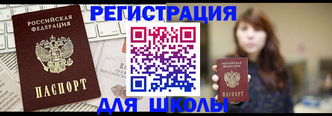 регистрация в Ершове